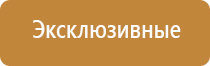 аппарат для ароматизации помещений